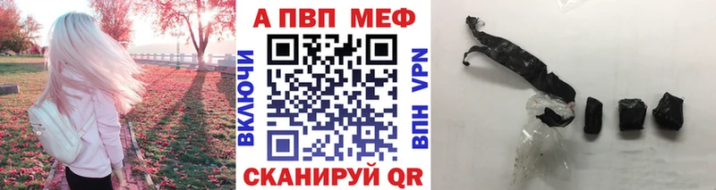 Alpha-PVP крисы CK  закладка  Шарыпово 