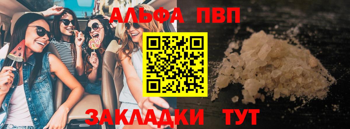A PVP Соль Шарыпово