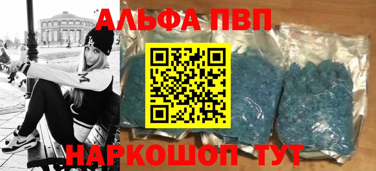 Альфа ПВП крисы CK  магазин    A PVP Соль  A-PVP  Шарыпово  Alpha-PVP крисы CK  Вход с VPN 