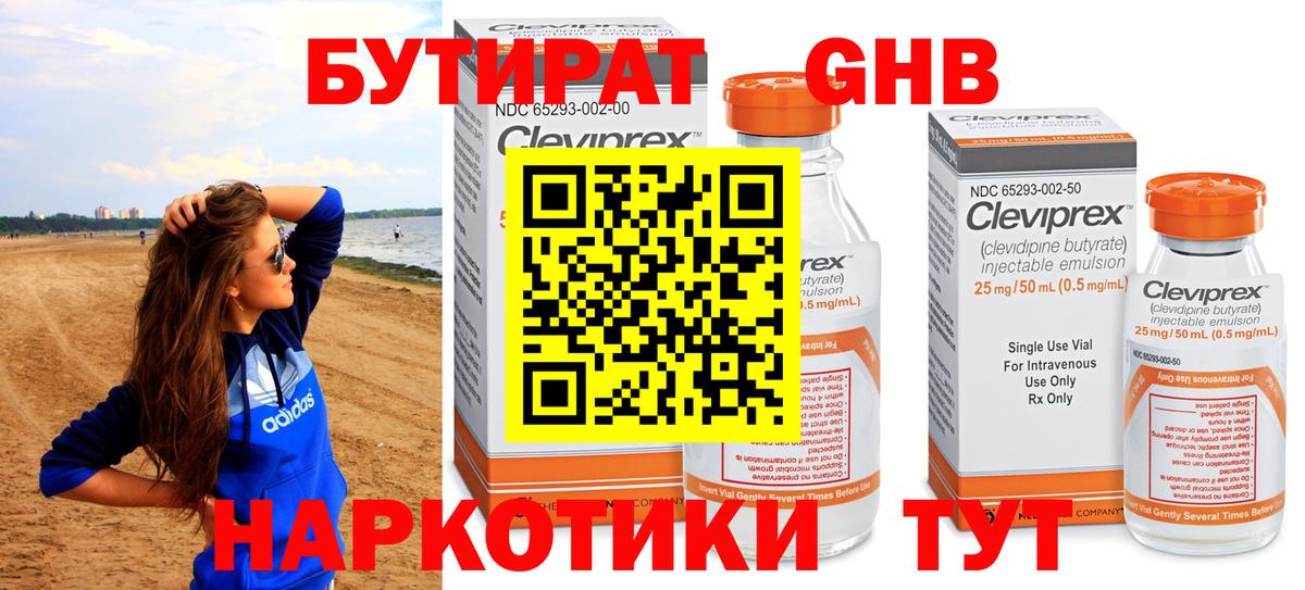 БУТИРАТ оксана Шарыпово