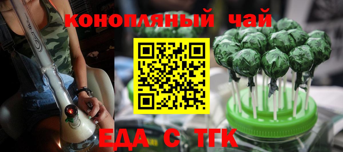 Canna-Cookies конопля  Вход с VPN  Шарыпово 