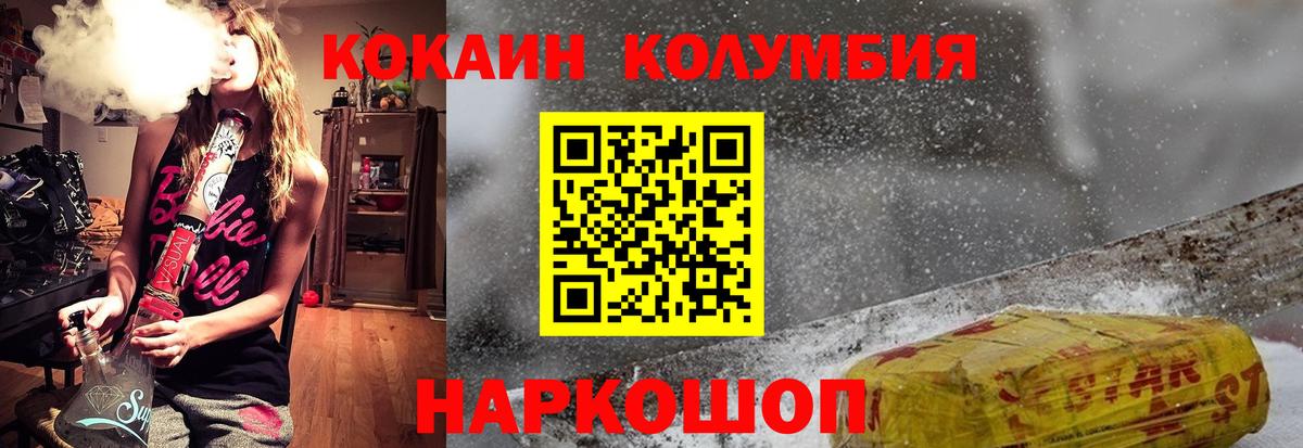 Cocaine 97% Шарыпово