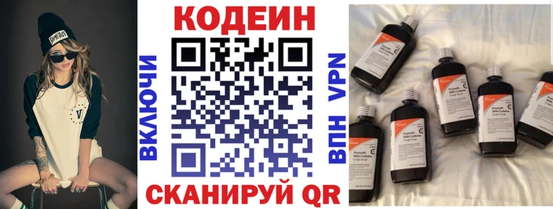 Кодеин Purple Drank  наркошоп  omg рабочий сайт  Шарыпово 