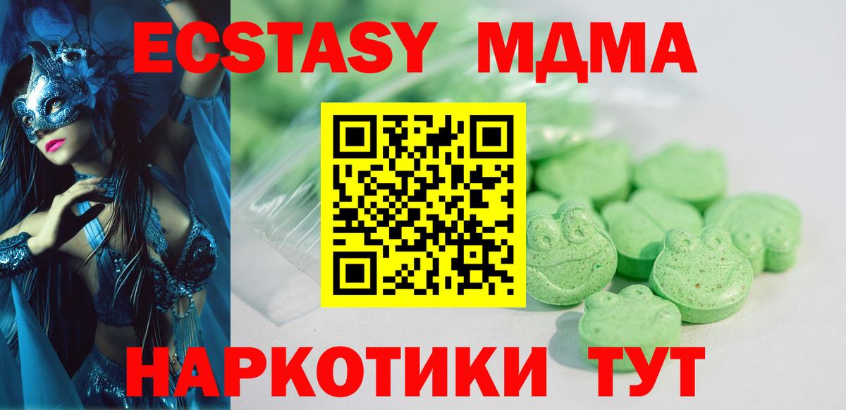 ЭКСТАЗИ 99% Шарыпово
