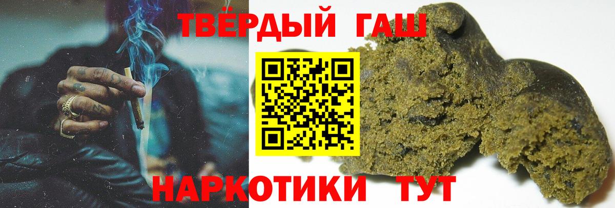 ГАШИШ  где продают   Шарыпово  Вход с VPN  Гашиш 40% ТГК  Гашиш Premium 