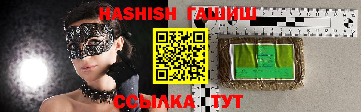 ГАШИШ хэш  ГАШ индика сатива  Шарыпово 