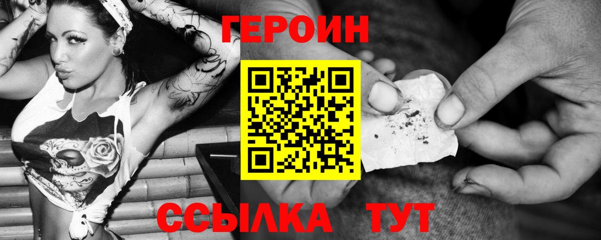 Героин Афган  Вход с VPN  Шарыпово 