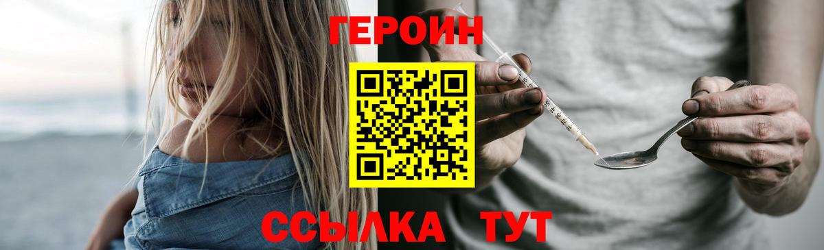 Героин VHQ  Шарыпово 