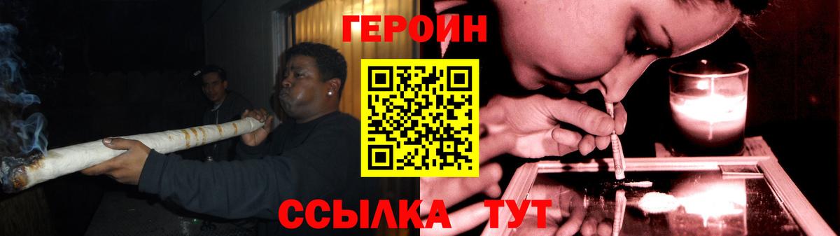 Героин герыч Шарыпово