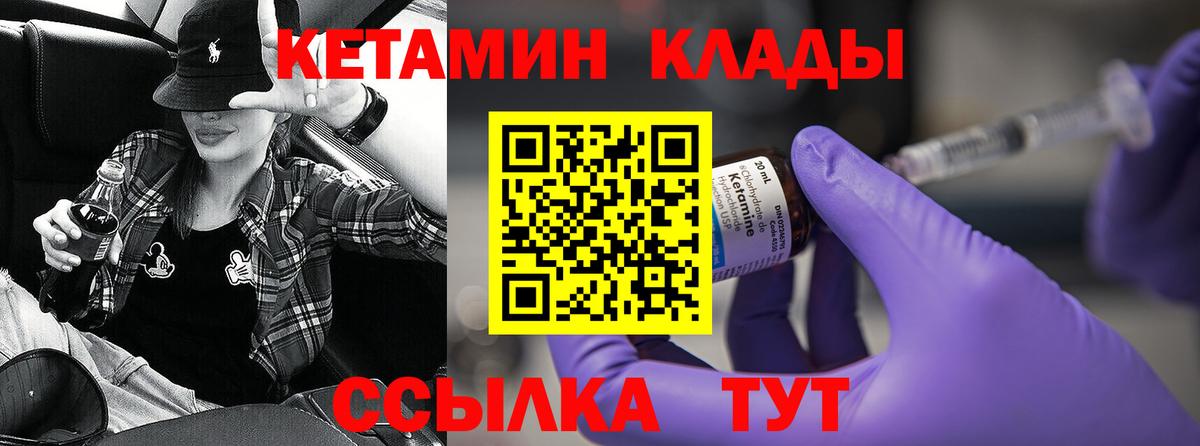 Кетамин VHQ  Вход с VPN  Шарыпово 