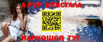альфа пвп Кандалакша