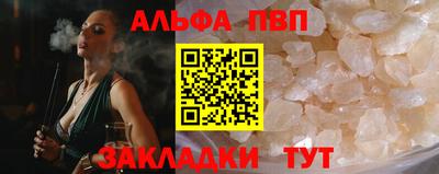 альфа пвп Кандалакша