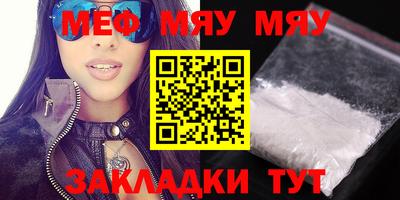 мефедрон VHQ Балаково