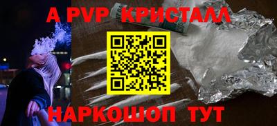 альфа пвп Кандалакша