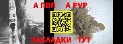 альфа пвп Кандалакша