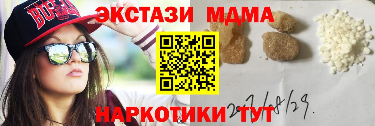 Шарыпово  MDMA  Вход с VPN  MDMA VHQ  МДМА кристаллы 