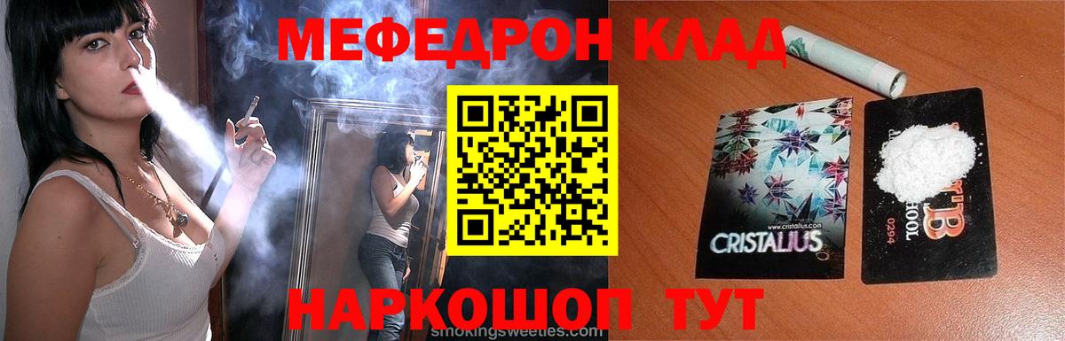 Меф мяу мяу мука Шарыпово