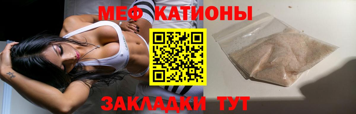 Меф мука  МЕФ мука  Мефедрон  Шарыпово 