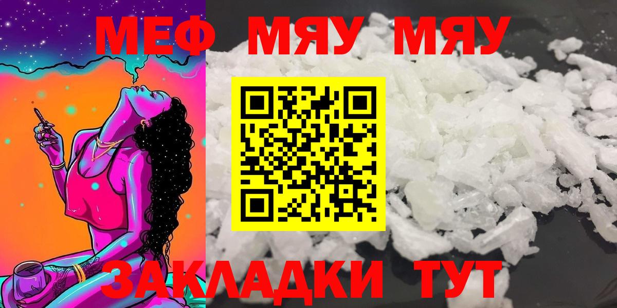 МЯУ-МЯУ  МЯУ-МЯУ  Вход с VPN  МЯУ-МЯУ мяу мяу  Шарыпово 