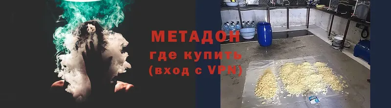 Метадон methadone  Шарыпово 