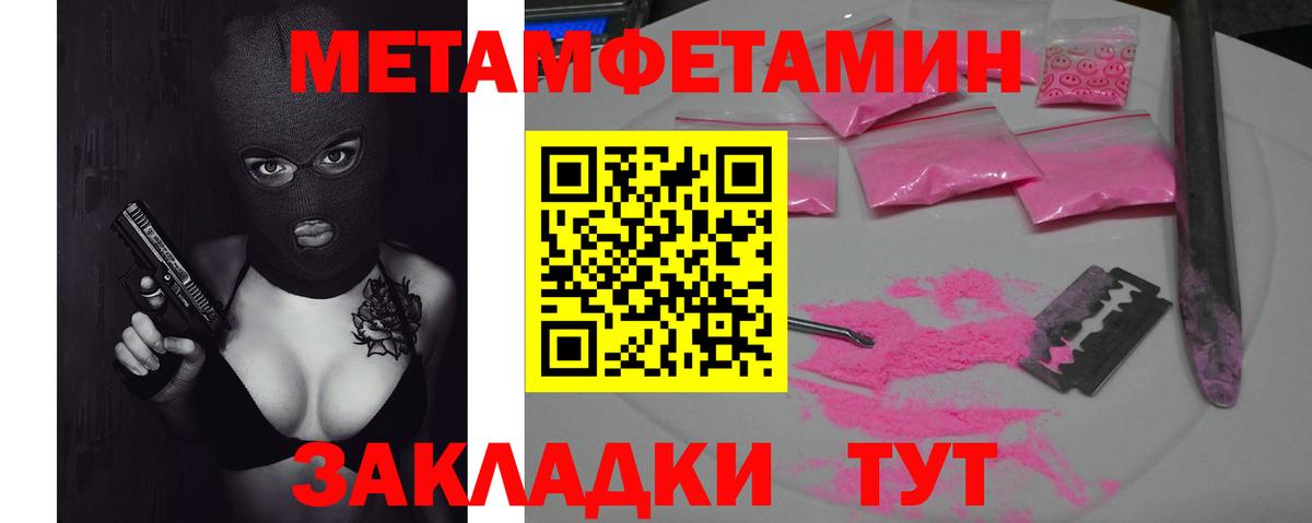 МЕТАМФЕТАМИН пудра Шарыпово