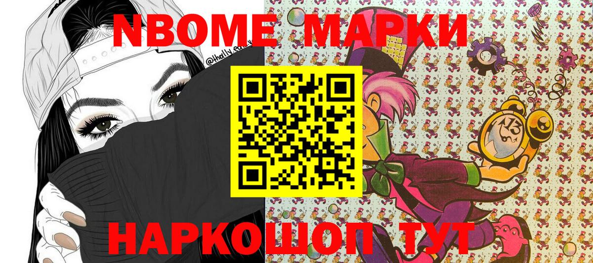 Шарыпово  Марки 25I-NBOMe 1,8мг  Марки 25I-NBOMe 1,8мг  Вход с VPN 