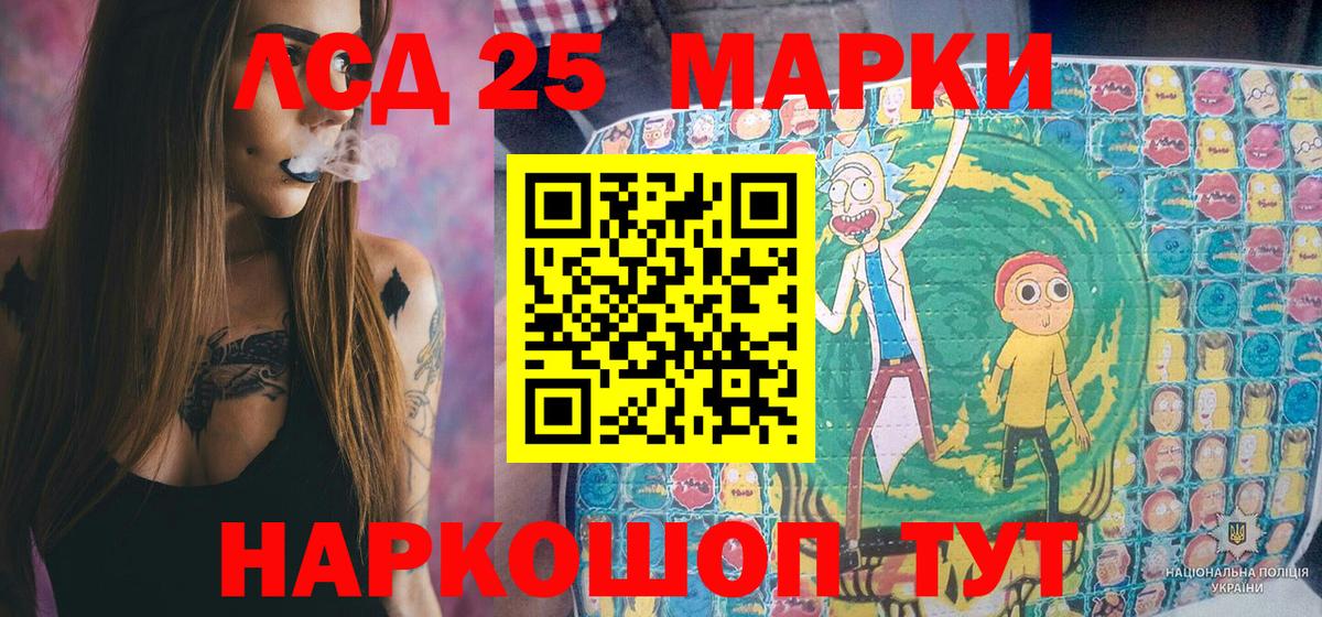 Марки 25I-NBOMe  Наркотические марки 1,8мг  Шарыпово  Наркотические марки 1,8мг 