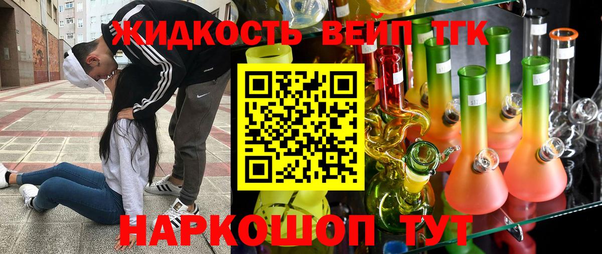 Шарыпово  Дистиллят ТГК жижа  Вход с VPN 