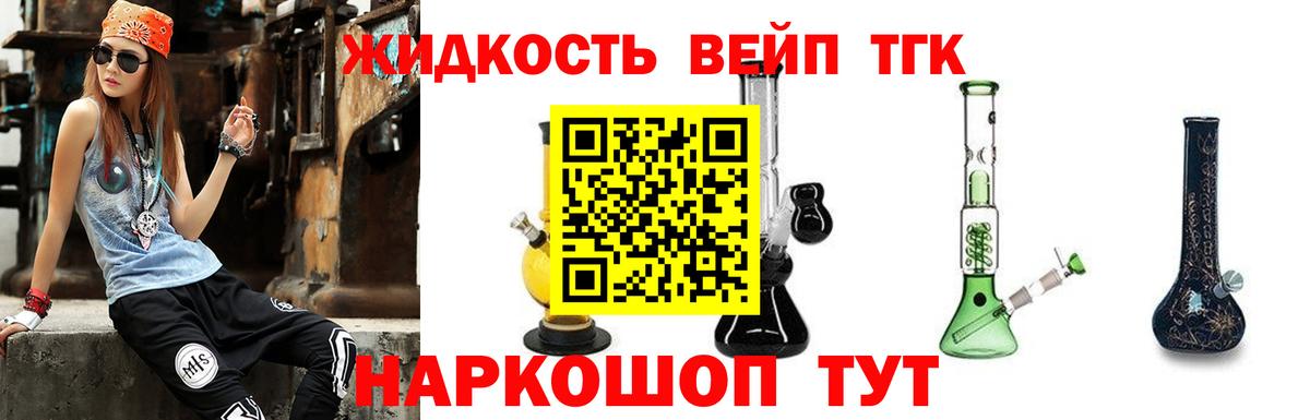 Дистиллят ТГК вейп  ТГК вейп  Шарыпово 