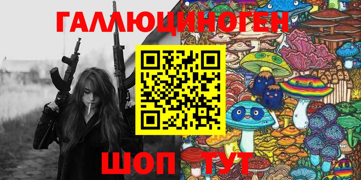 Шарыпово  Галлюциногенные грибы мицелий  Вход с VPN 